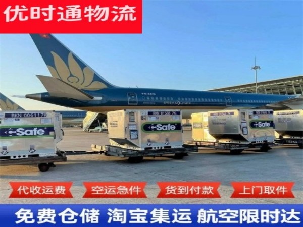 三伏潭镇到丹麦空运加急专线